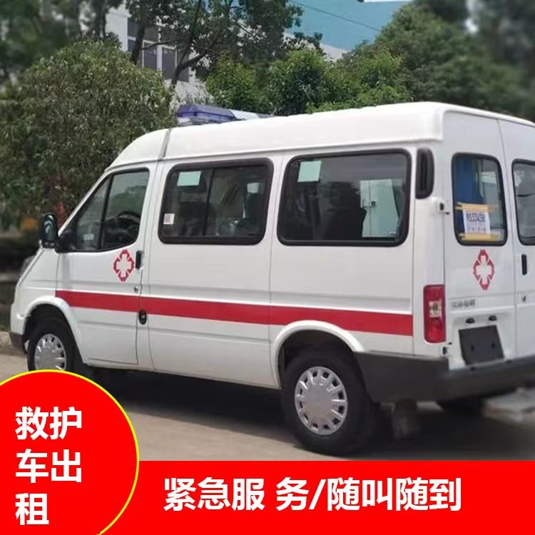 建华跨市救护车护送转院租赁